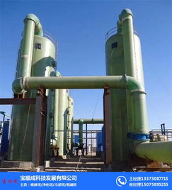 除塵噴淋塔選購(gòu)指南 河北寶順成與山西環(huán)保設(shè)備研發(fā)的優(yōu)勢(shì)對(duì)比